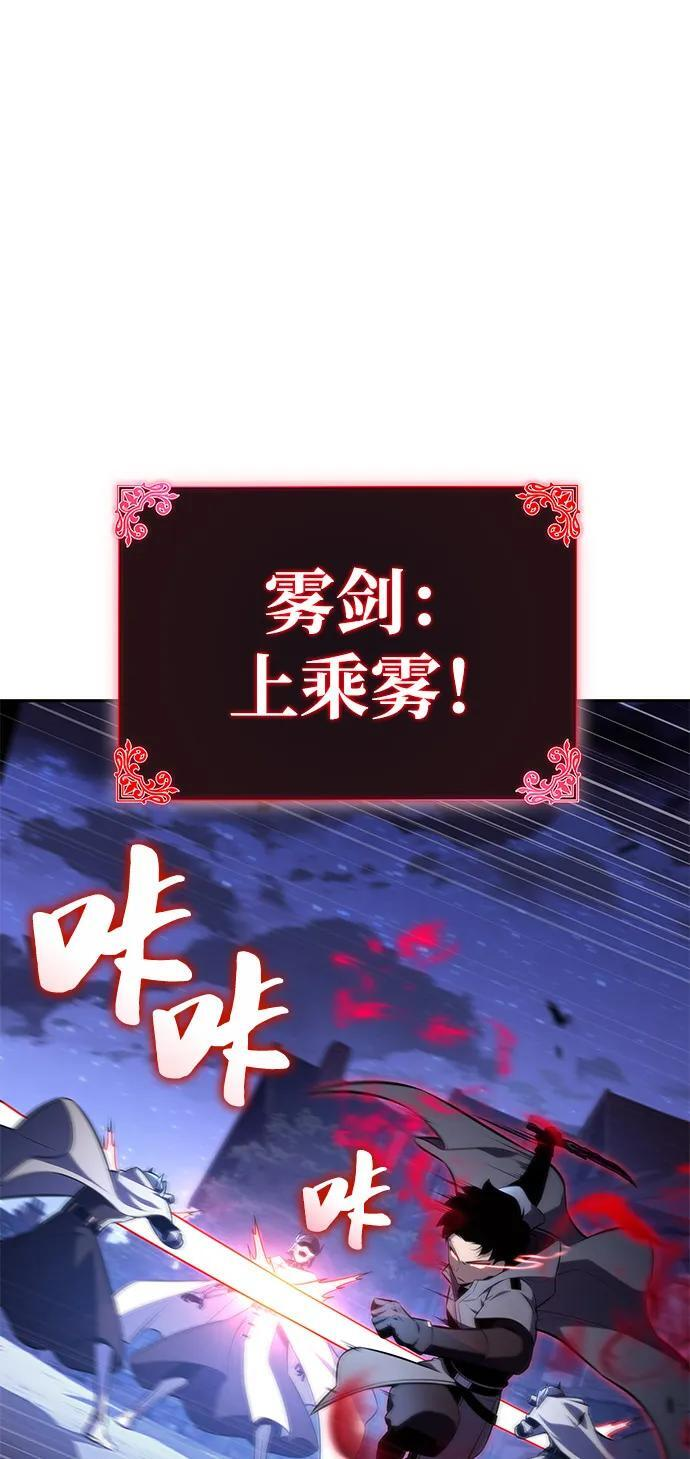 第89话 遮住阳光的浓雾（4） 第12页