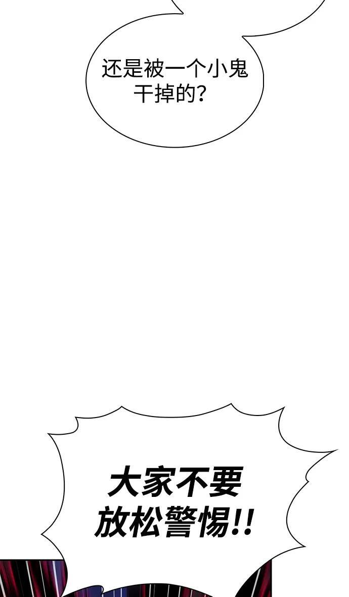 第89话 遮住阳光的浓雾（4） 第15页