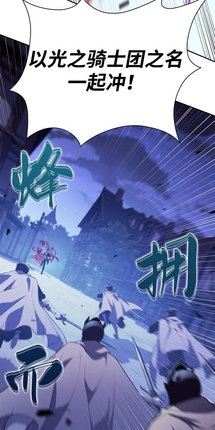 第89话 遮住阳光的浓雾（4） 第18页