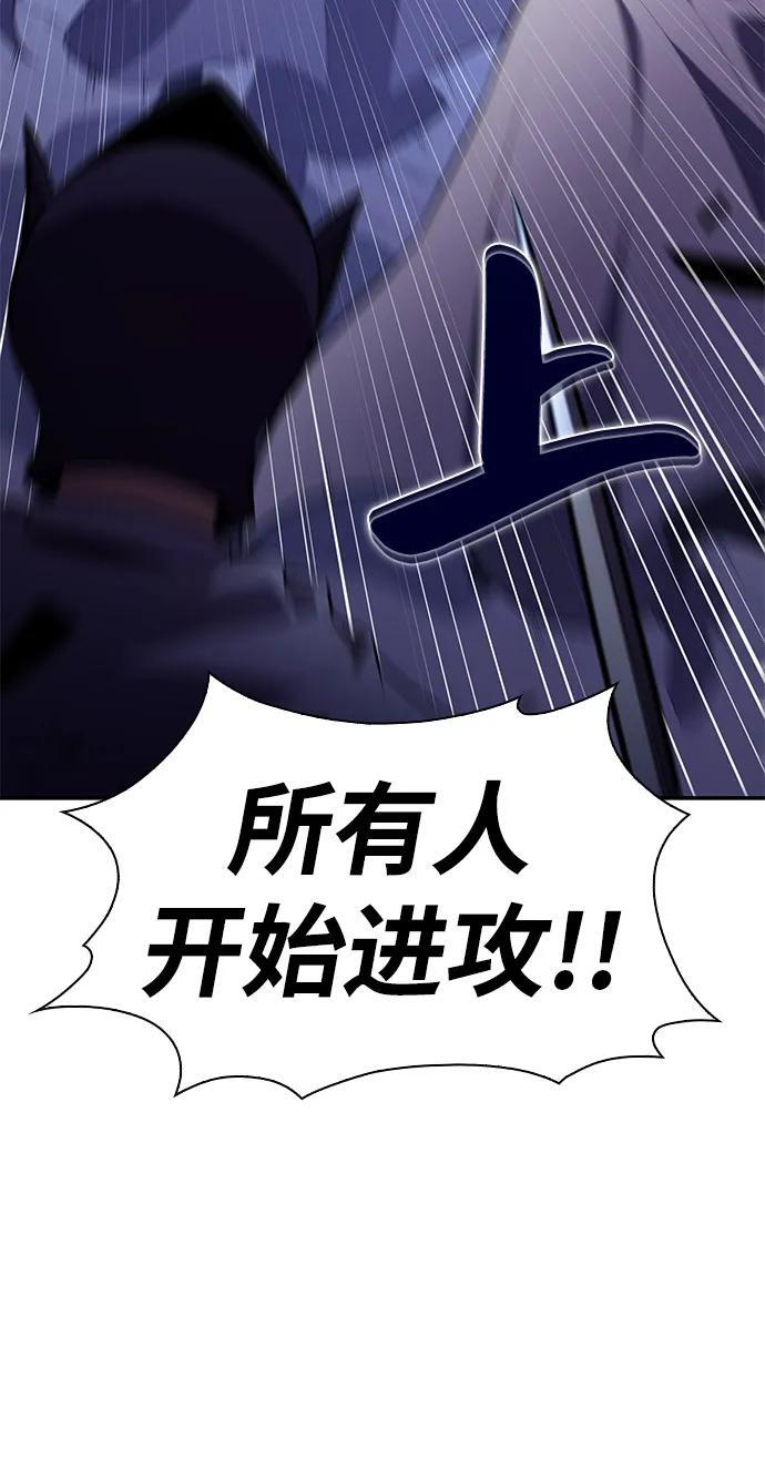 第89话 遮住阳光的浓雾（4） 第19页