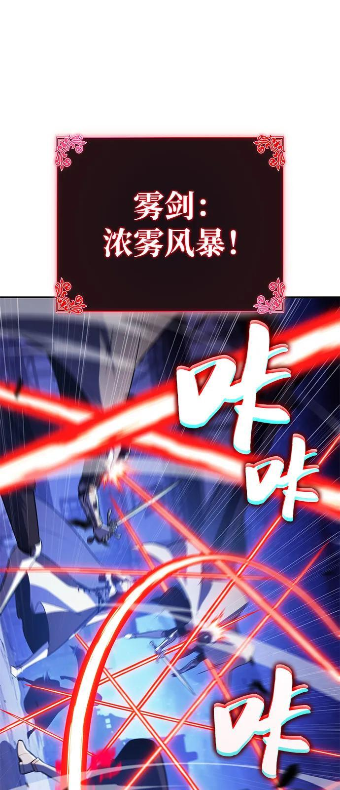 第89话 遮住阳光的浓雾（4） 第20页