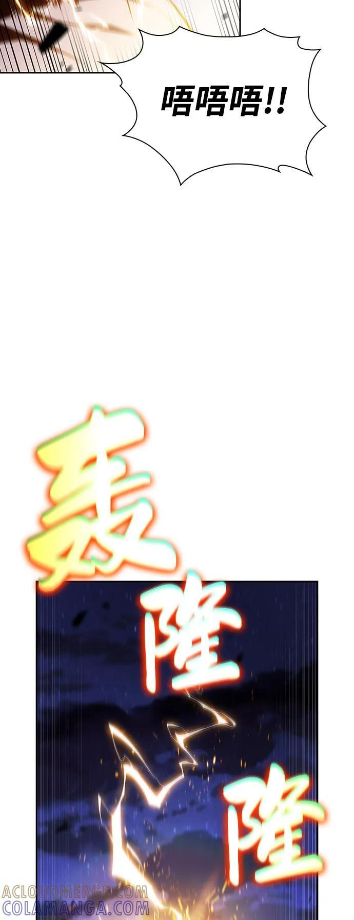 第89话 遮住阳光的浓雾（4） 第33页