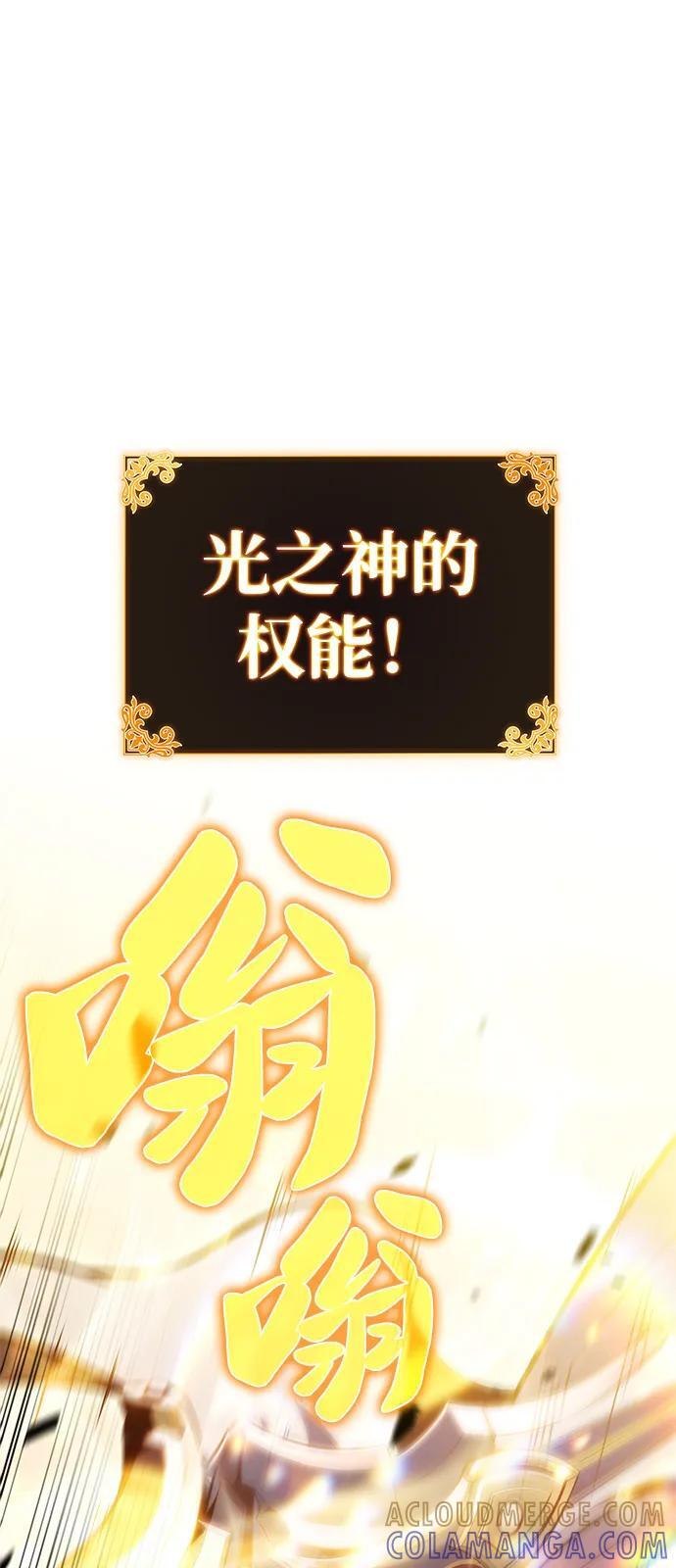 第89话 遮住阳光的浓雾（4） 第37页