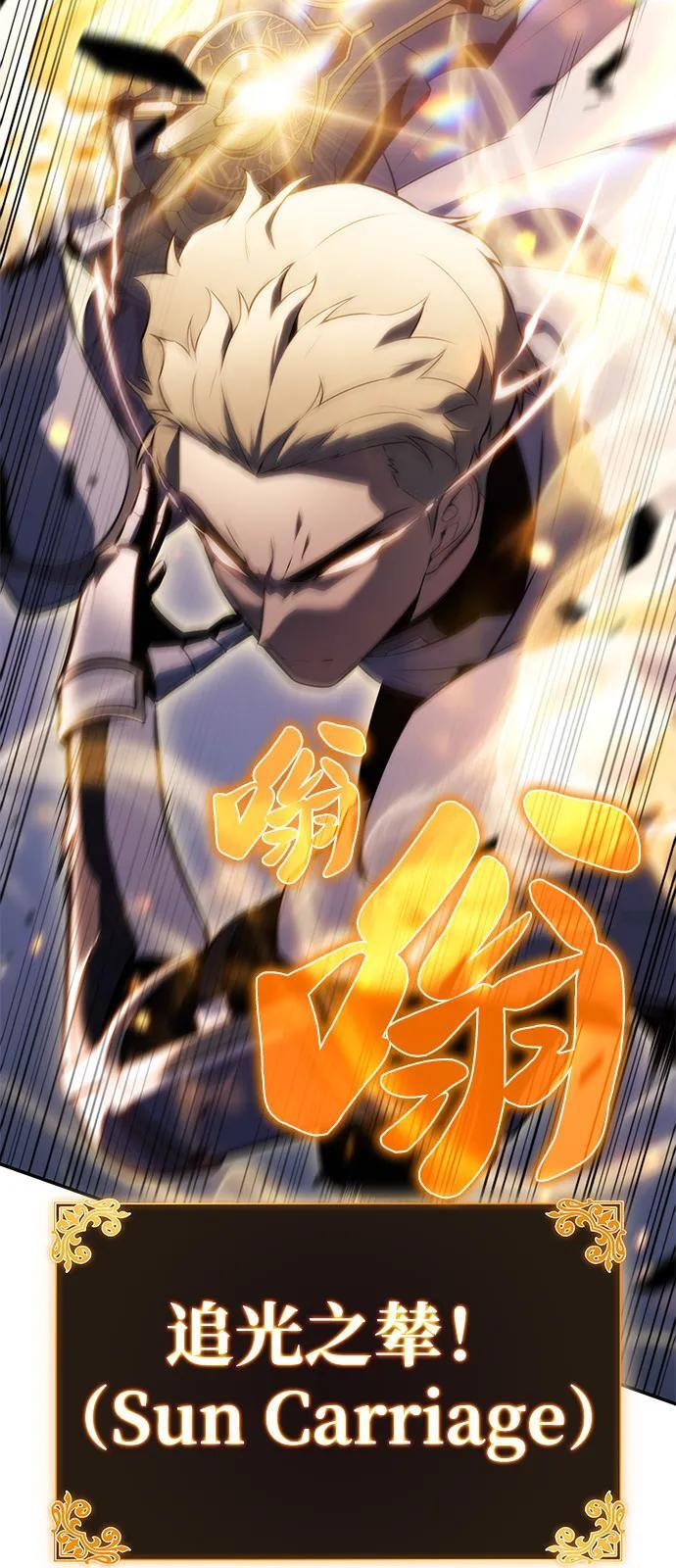 第89话 遮住阳光的浓雾（4） 第38页