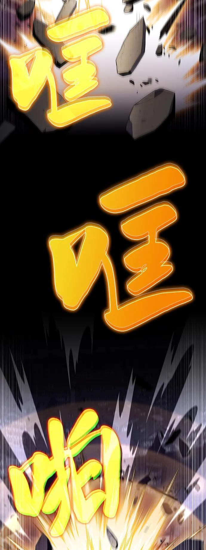 第89话 遮住阳光的浓雾（4） 第42页