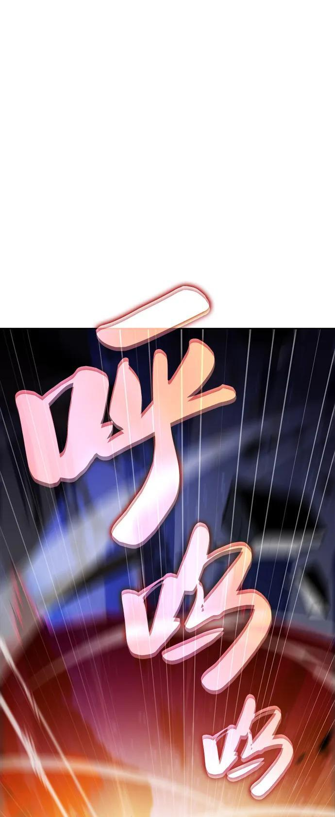 第89话 遮住阳光的浓雾（4） 第44页