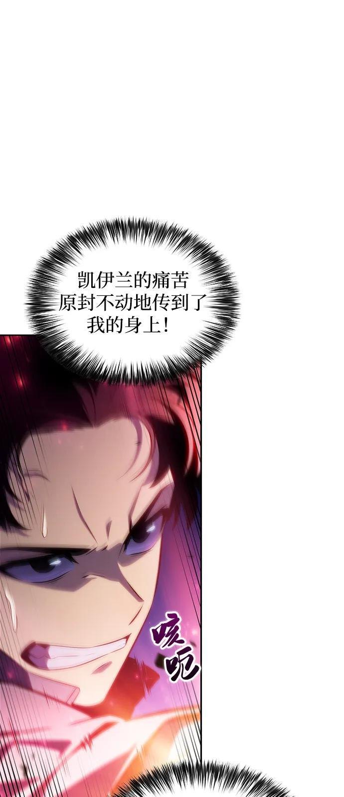 第89话 遮住阳光的浓雾（4） 第46页