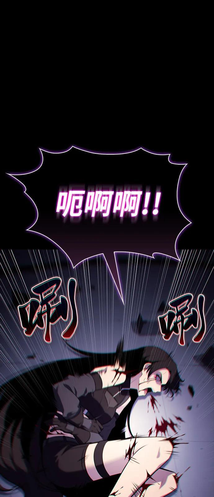 第89话 遮住阳光的浓雾（4） 第50页