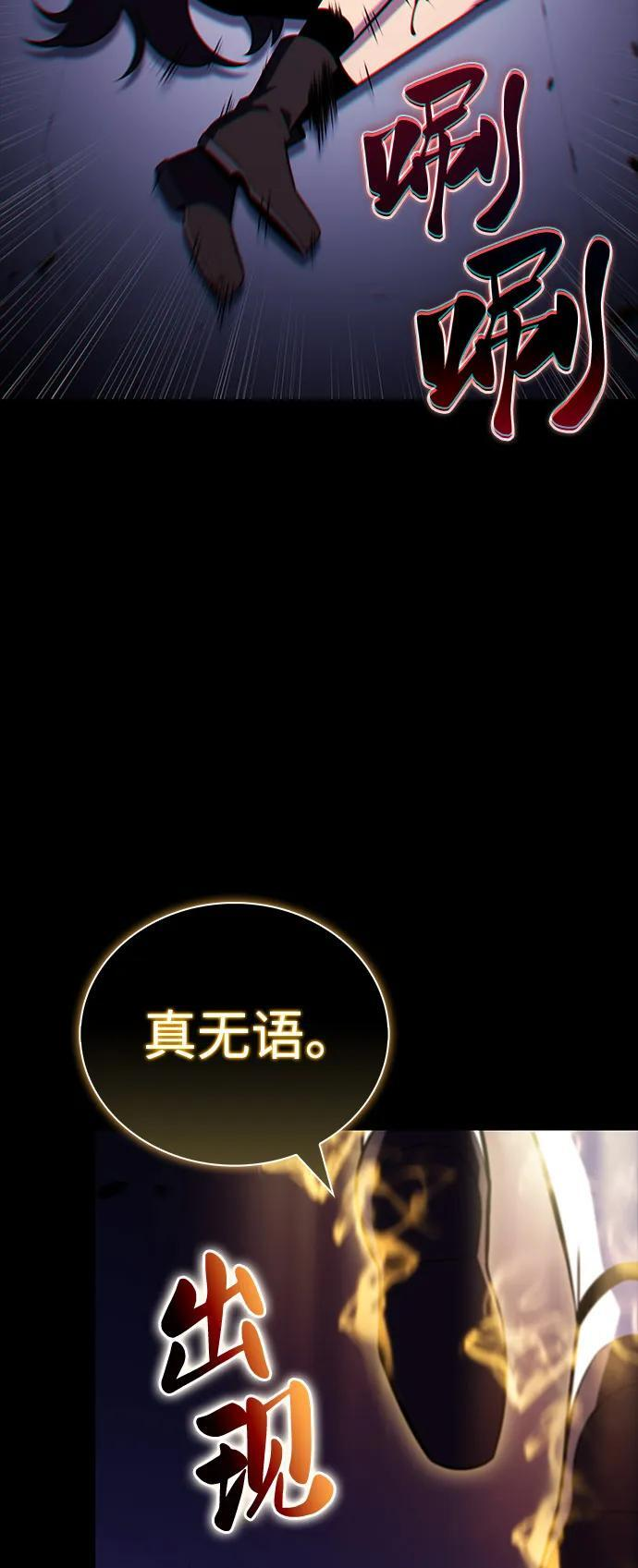 第89话 遮住阳光的浓雾（4） 第51页