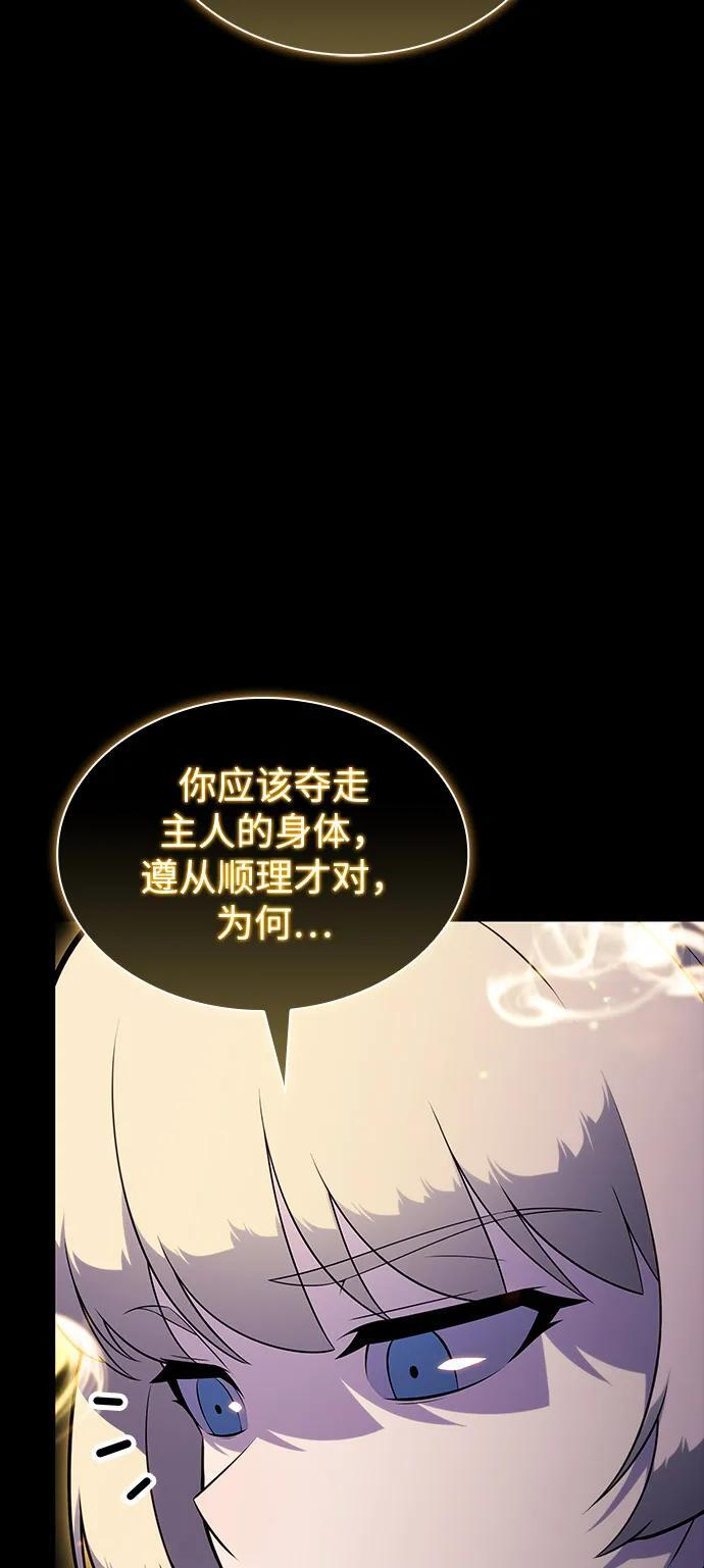 第89话 遮住阳光的浓雾（4） 第54页