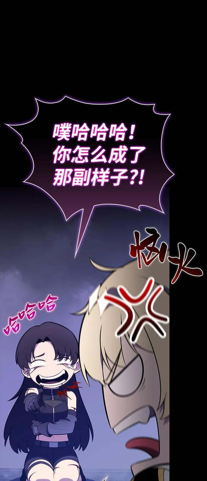第89话 遮住阳光的浓雾（4） 第56页