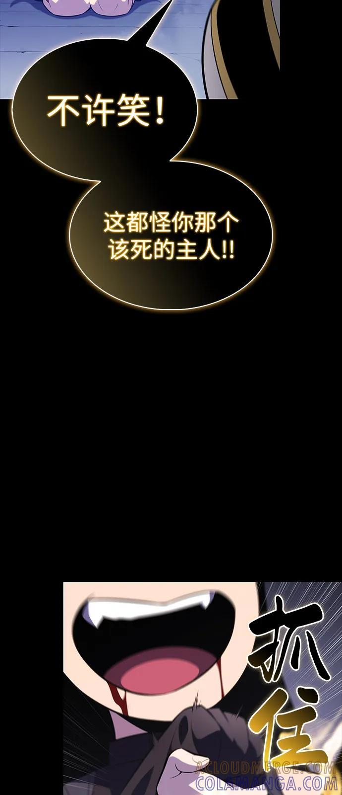 第89话 遮住阳光的浓雾（4） 第57页