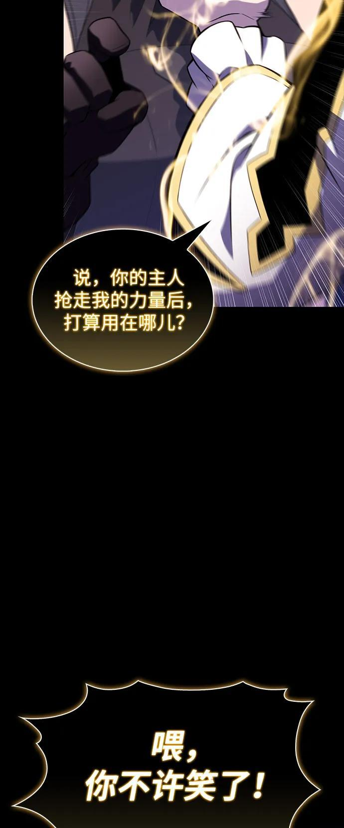 第89话 遮住阳光的浓雾（4） 第58页