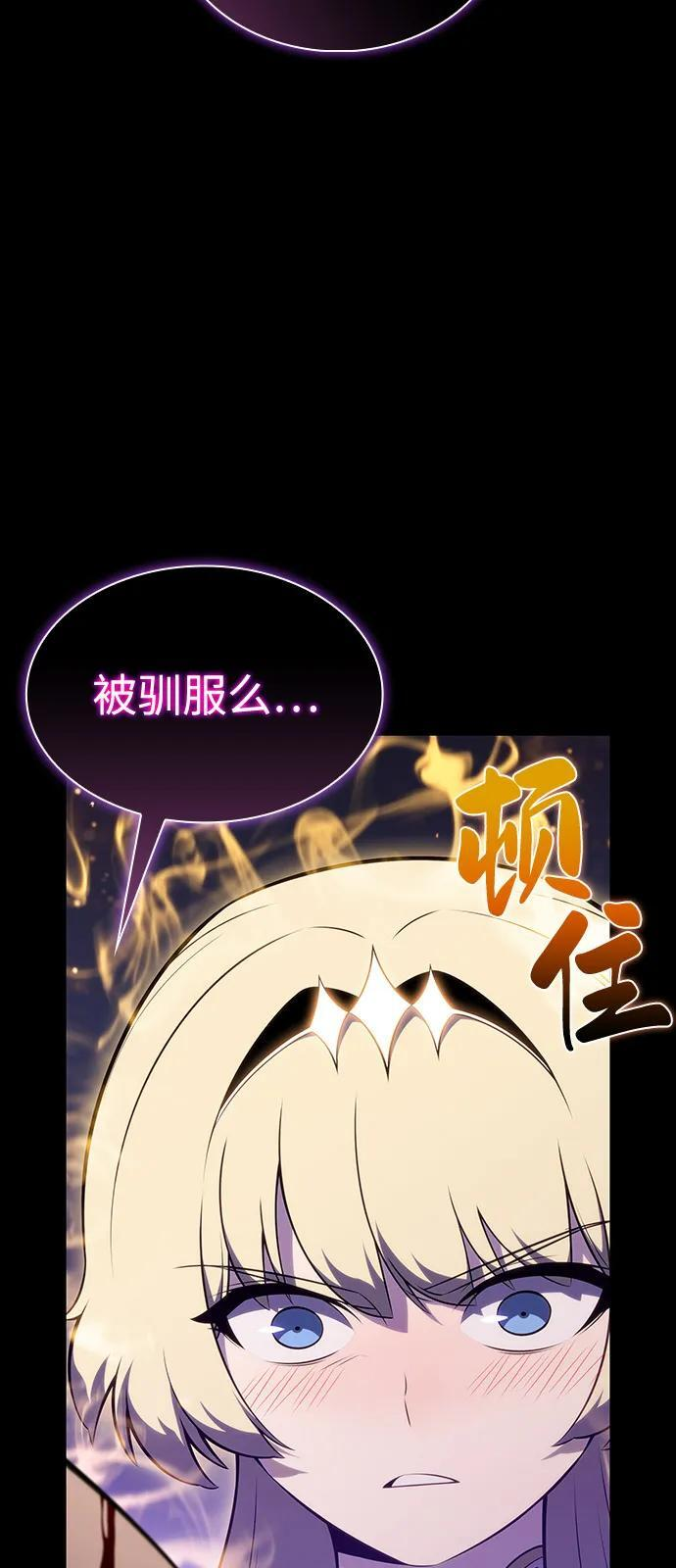 第89话 遮住阳光的浓雾（4） 第60页