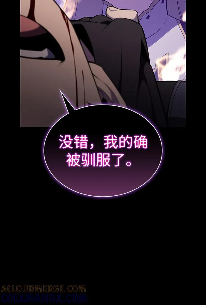 第89话 遮住阳光的浓雾（4） 第61页