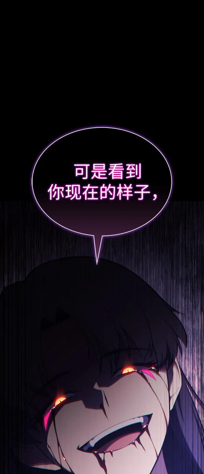 第89话 遮住阳光的浓雾（4） 第62页