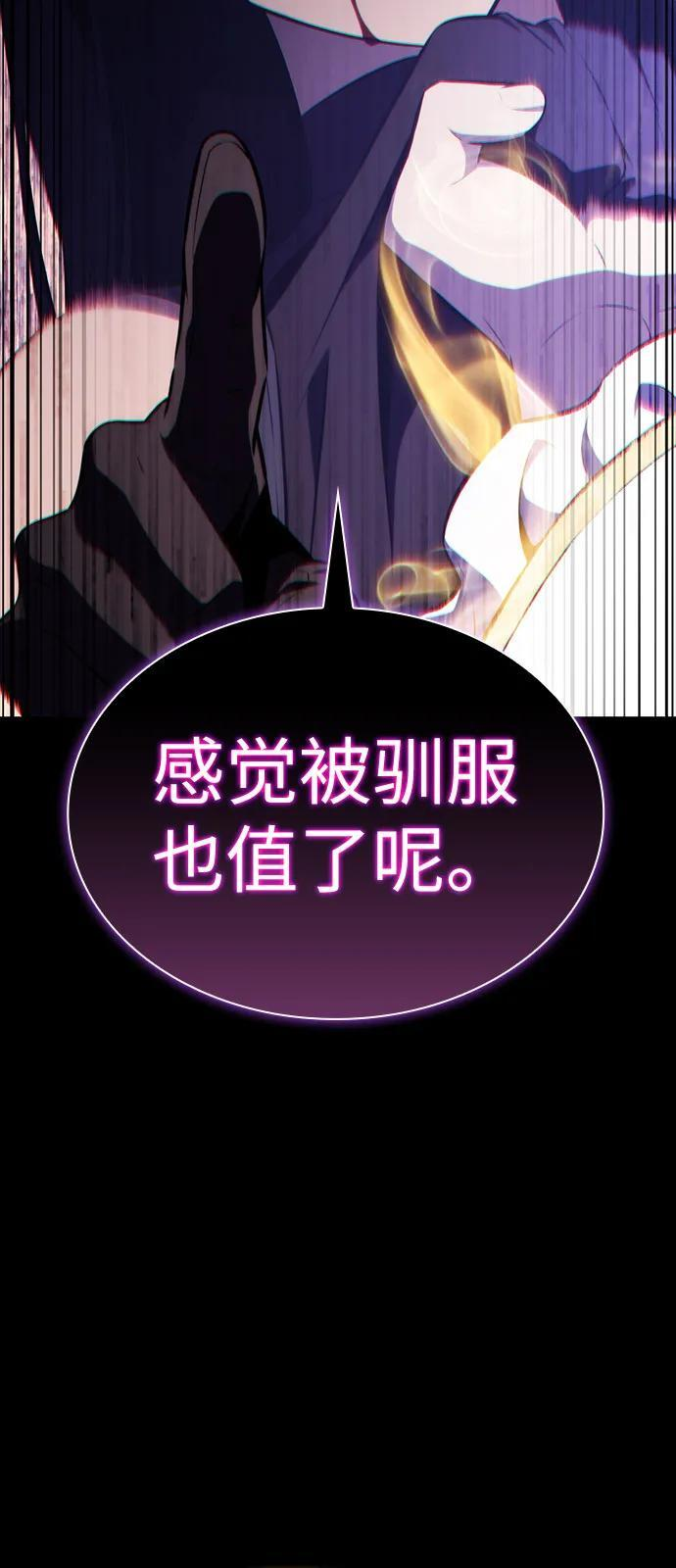 第89话 遮住阳光的浓雾（4） 第63页