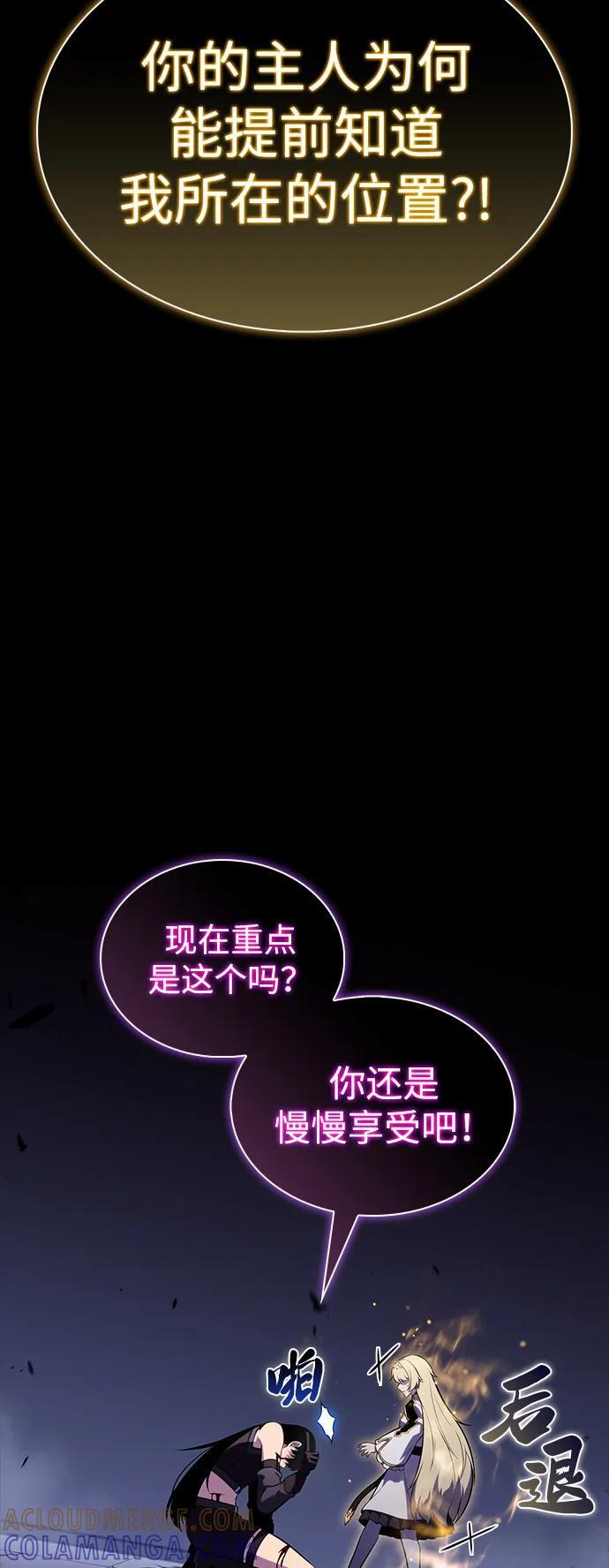 第89话 遮住阳光的浓雾（4） 第65页