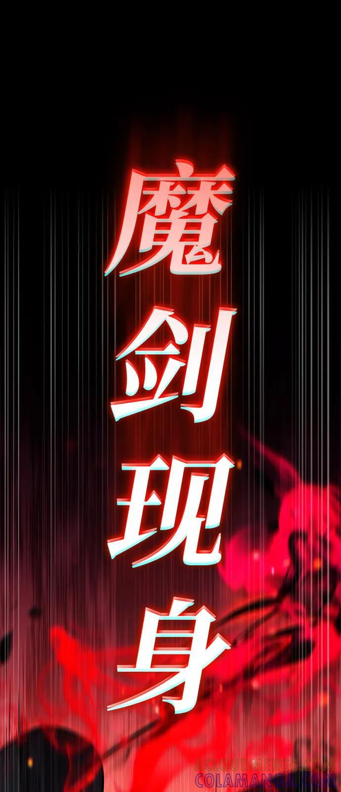 第89话 遮住阳光的浓雾（4） 第69页
