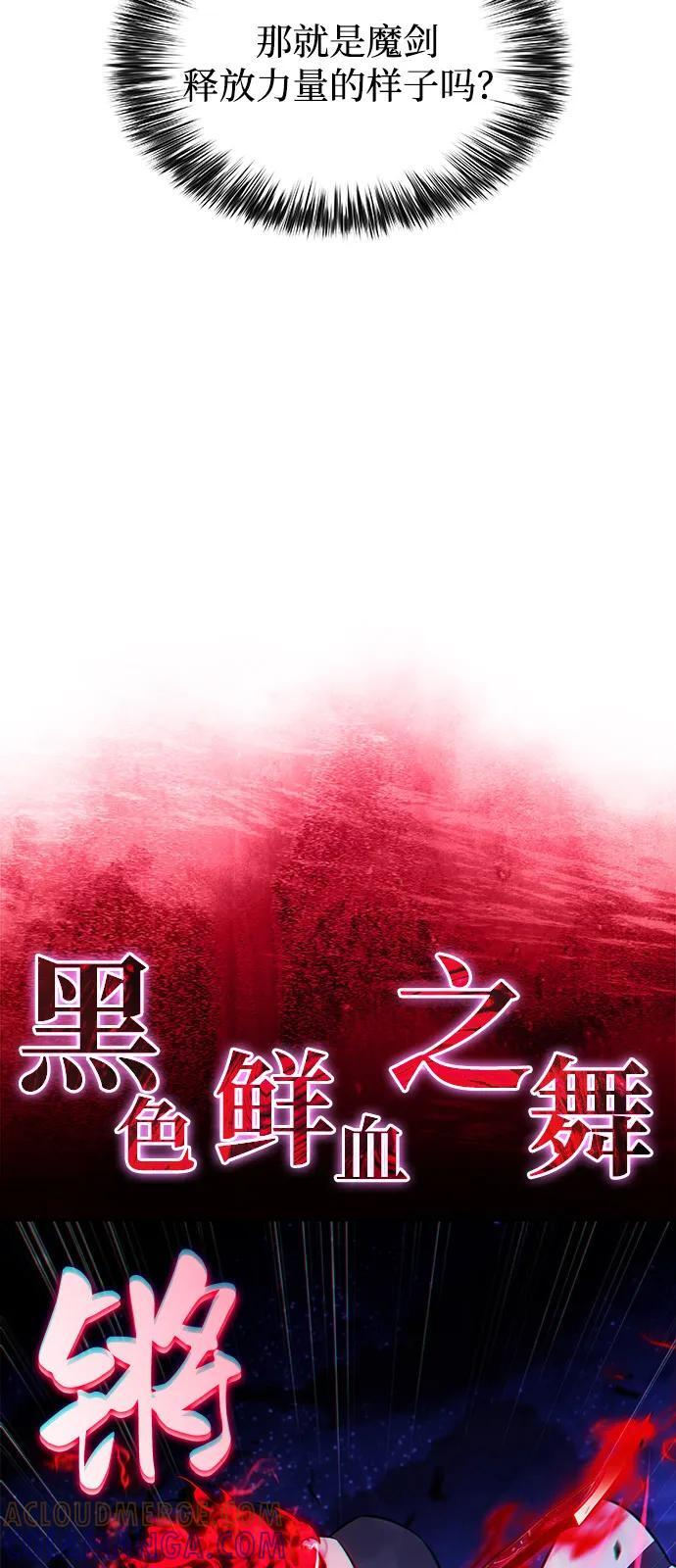 第89话 遮住阳光的浓雾（4） 第77页