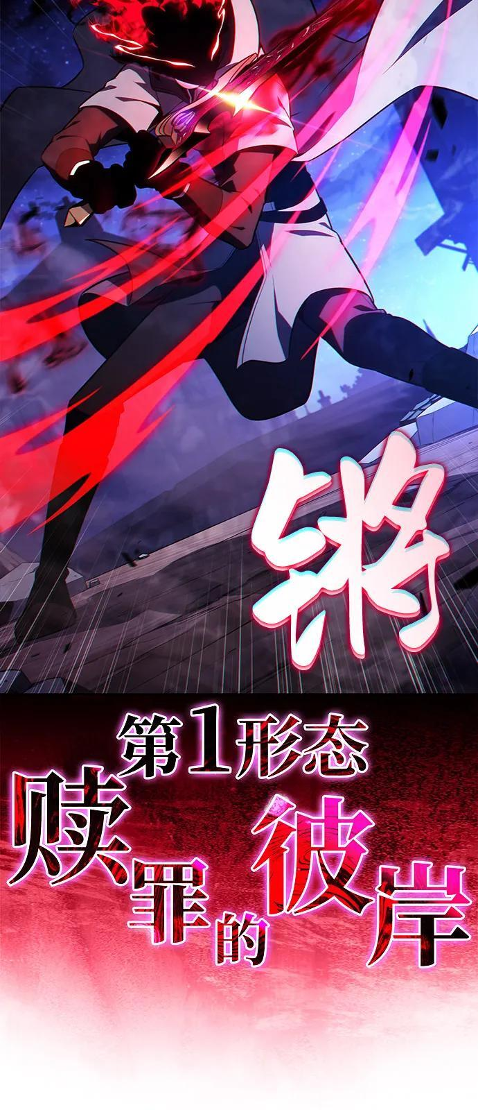 第89话 遮住阳光的浓雾（4） 第78页