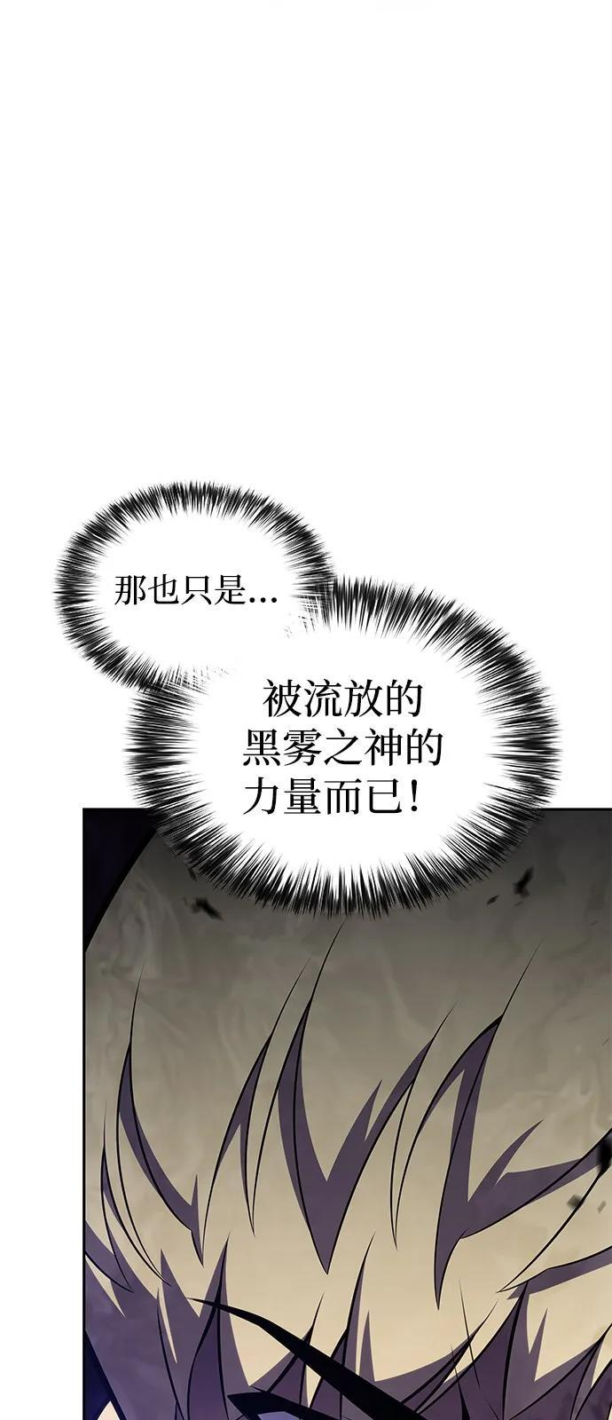第89话 遮住阳光的浓雾（4） 第79页