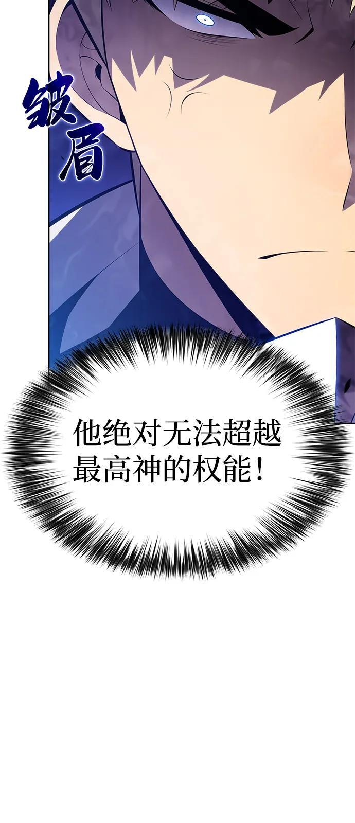 第89话 遮住阳光的浓雾（4） 第80页