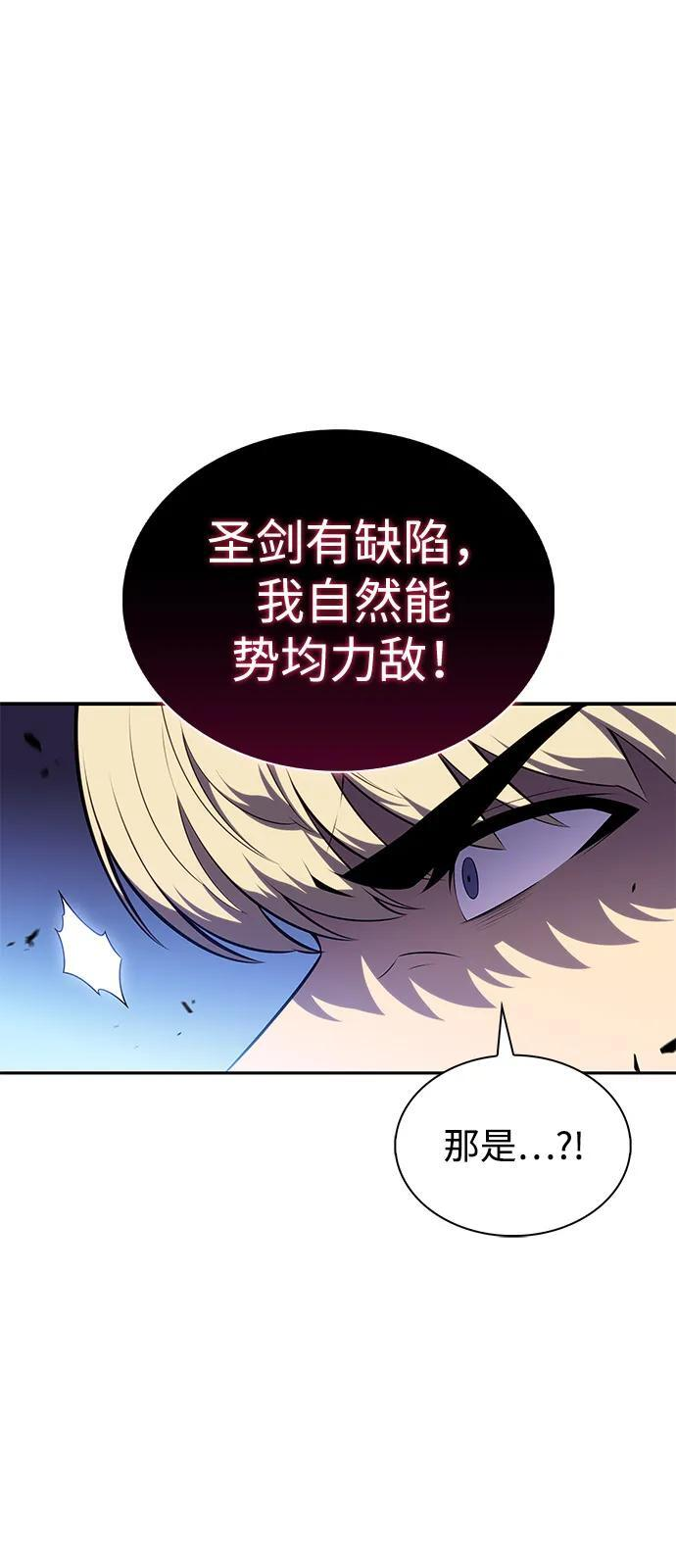 第89话 遮住阳光的浓雾（4） 第82页