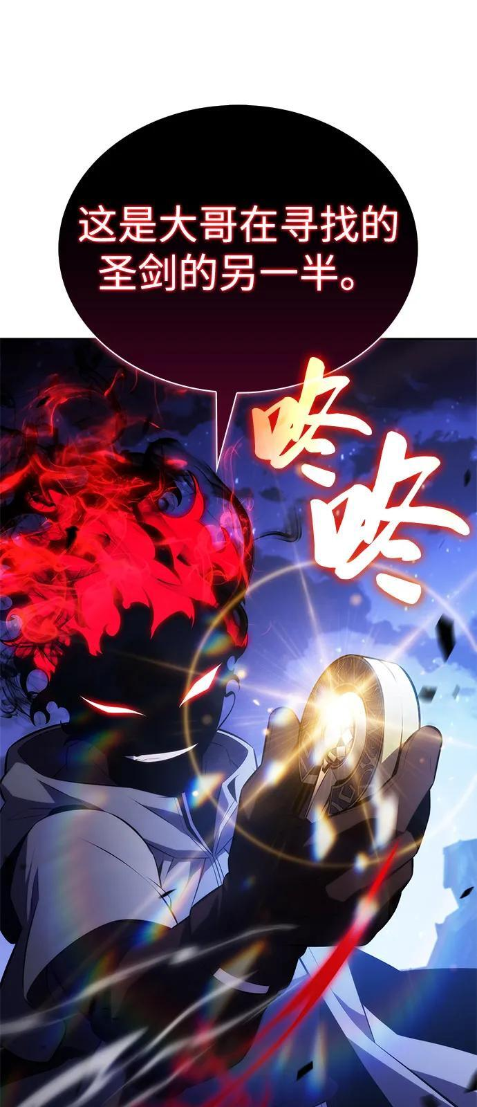 第89话 遮住阳光的浓雾（4） 第83页