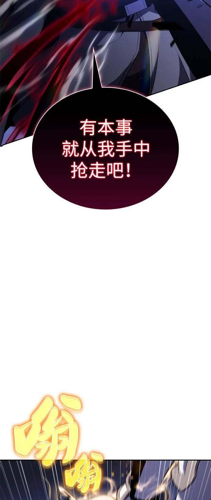 第89话 遮住阳光的浓雾（4） 第84页