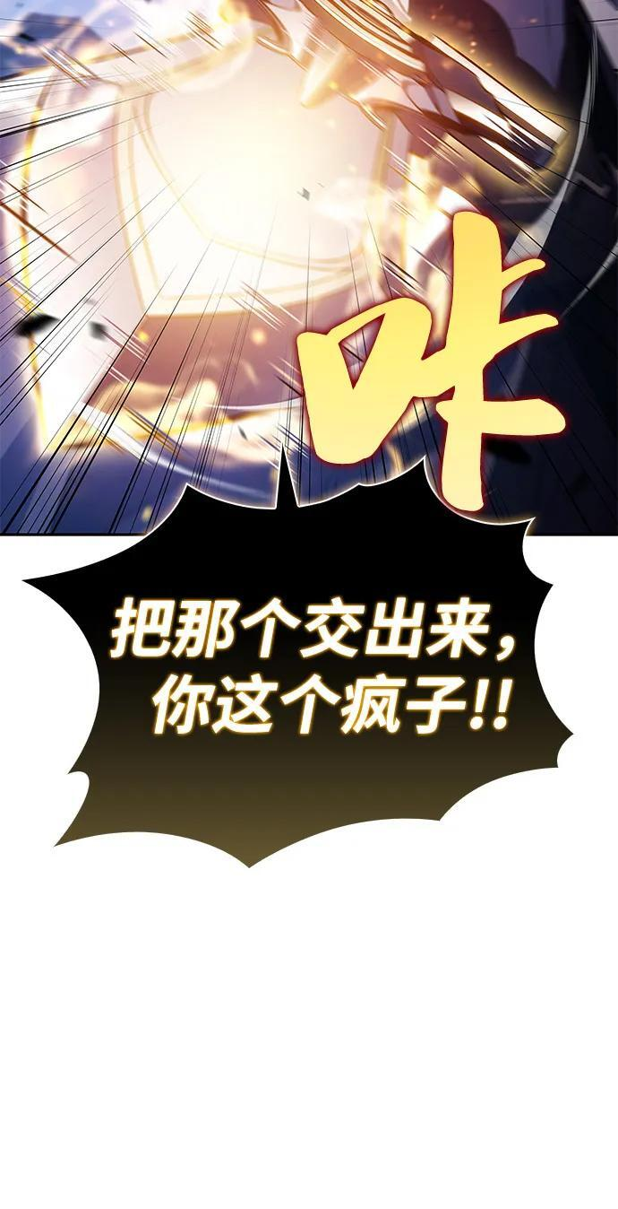 第89话 遮住阳光的浓雾（4） 第86页