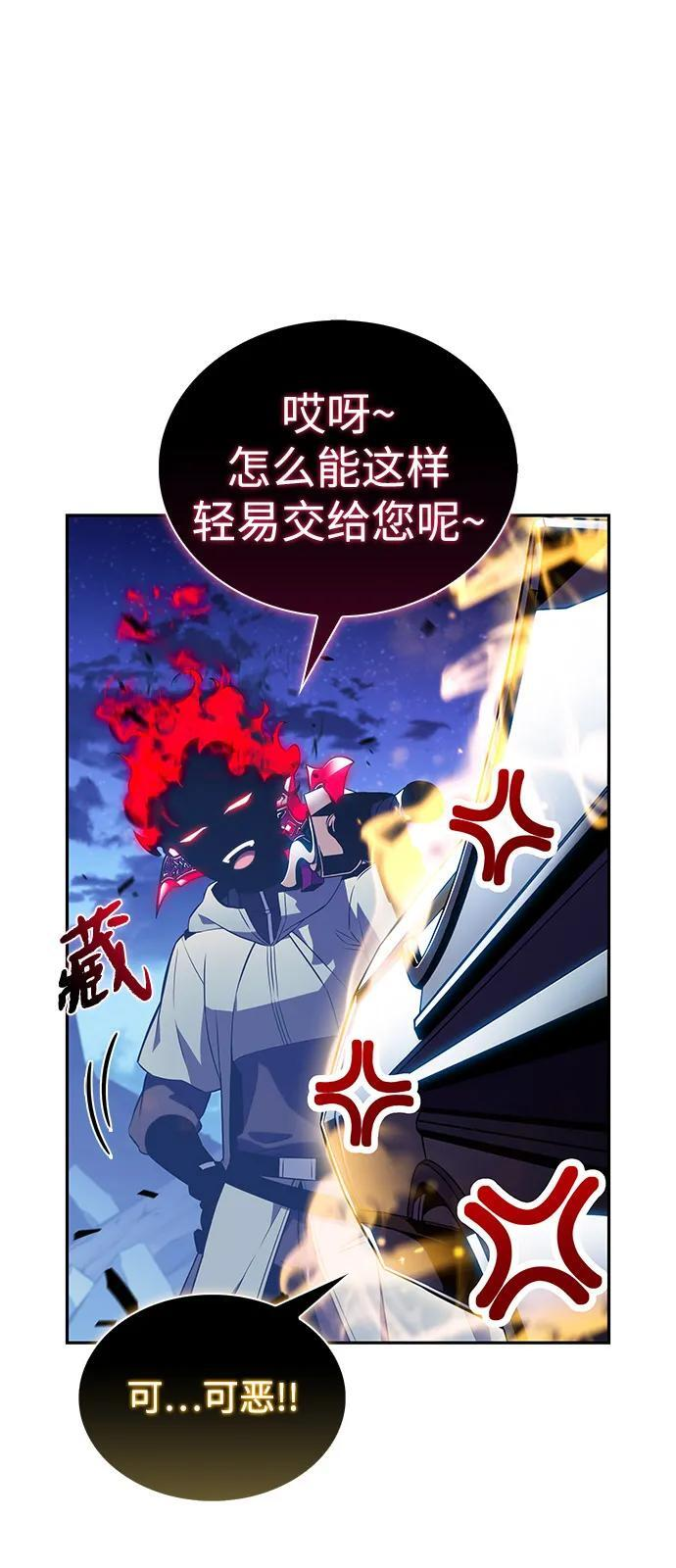 第89话 遮住阳光的浓雾（4） 第87页