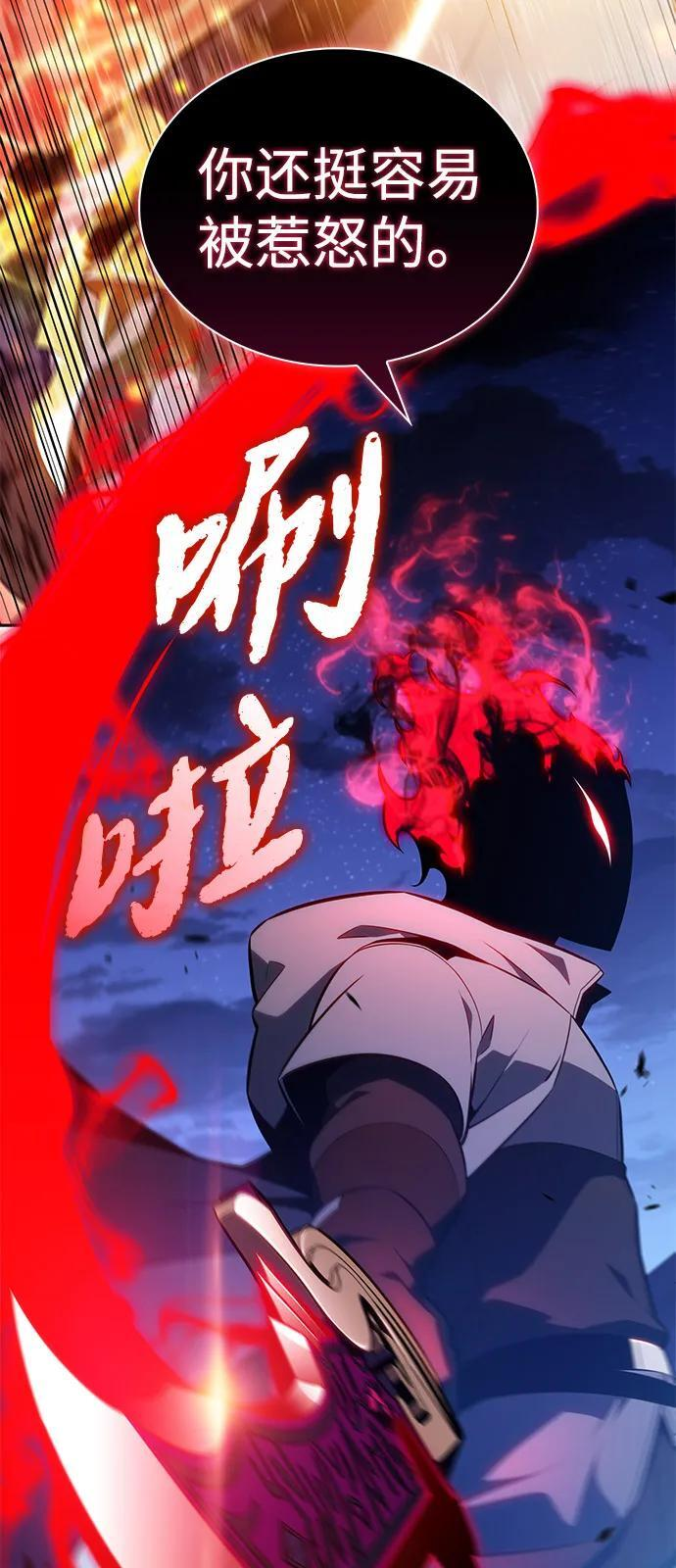 第89话 遮住阳光的浓雾（4） 第90页
