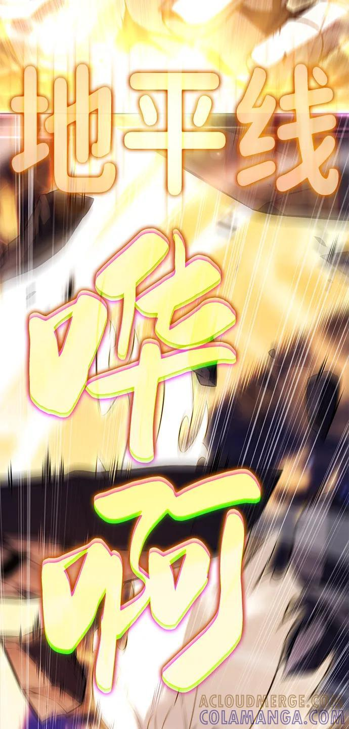 第89话 遮住阳光的浓雾（4） 第97页