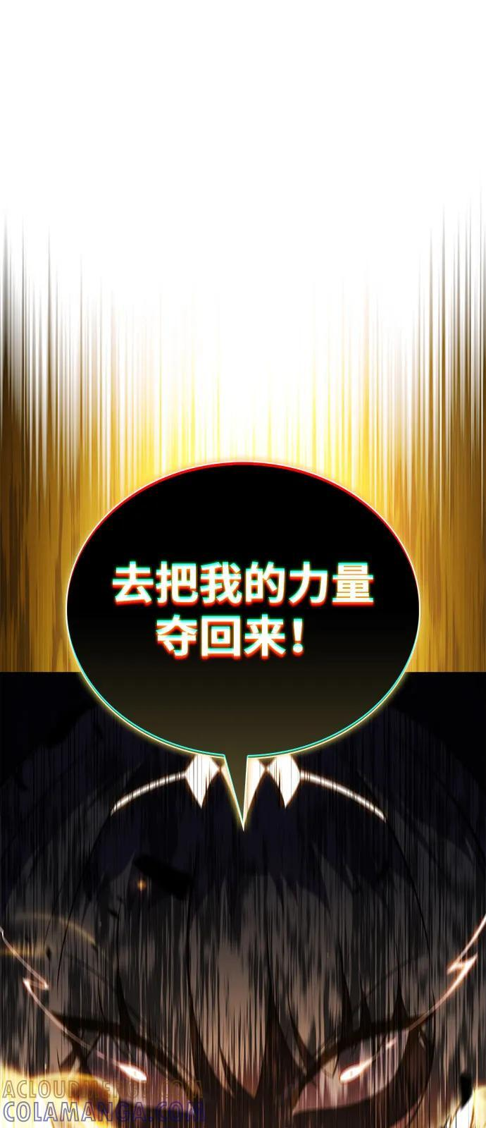 第89话 遮住阳光的浓雾（4） 第109页