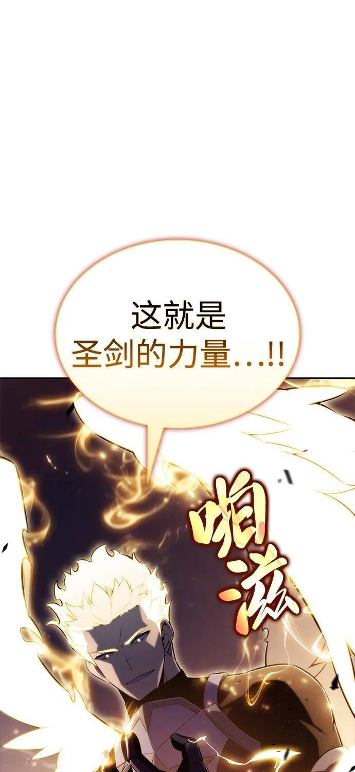 第90话 遮住阳光的浓雾（5） 第4页