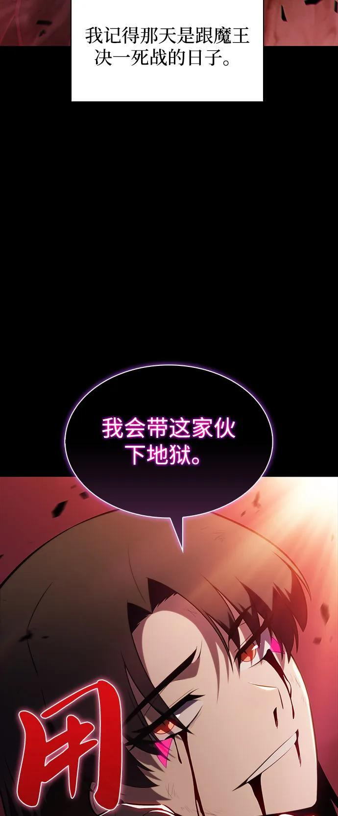 第90话 遮住阳光的浓雾（5） 第27页