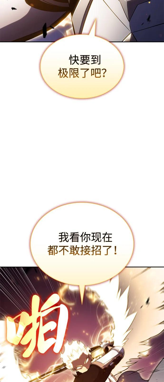 第90话 遮住阳光的浓雾（5） 第35页