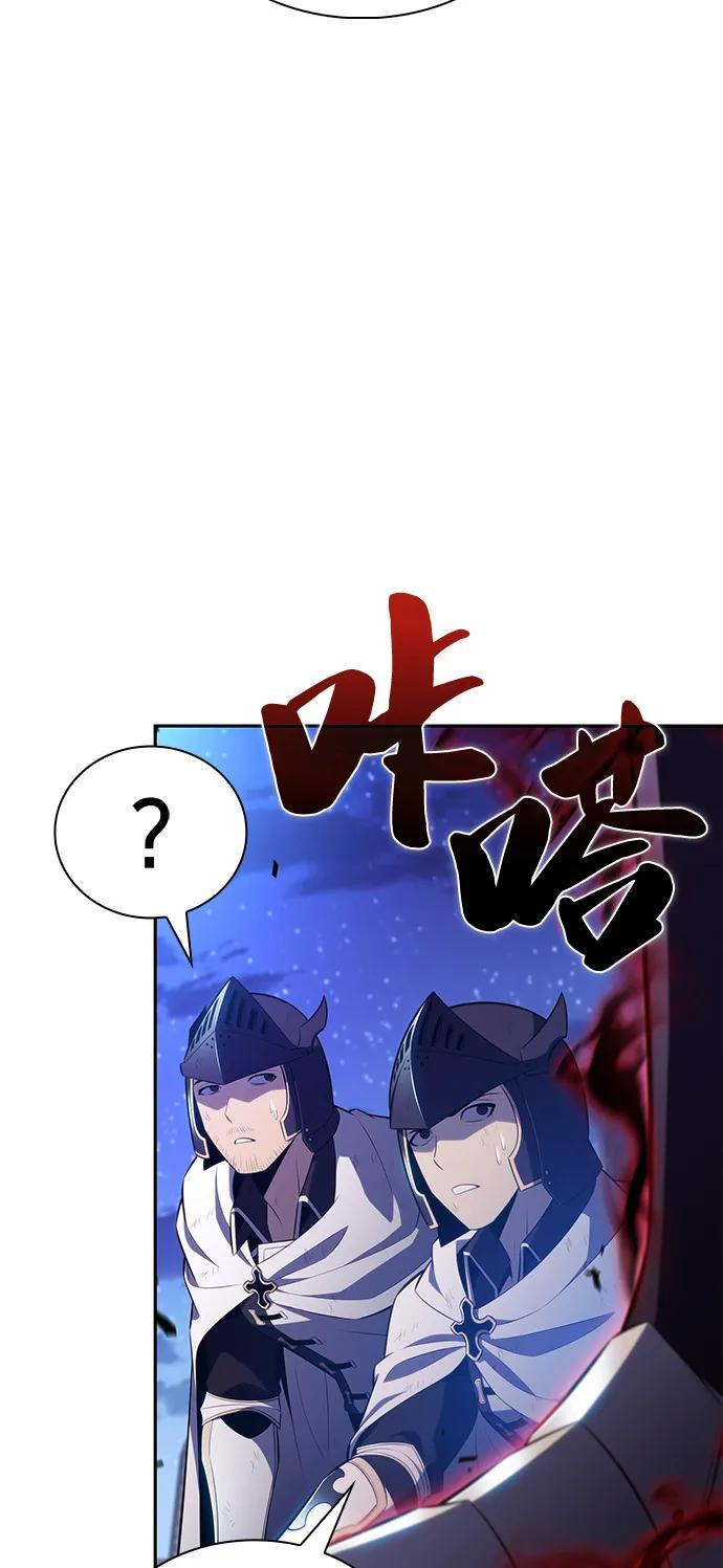 第90话 遮住阳光的浓雾（5） 第41页