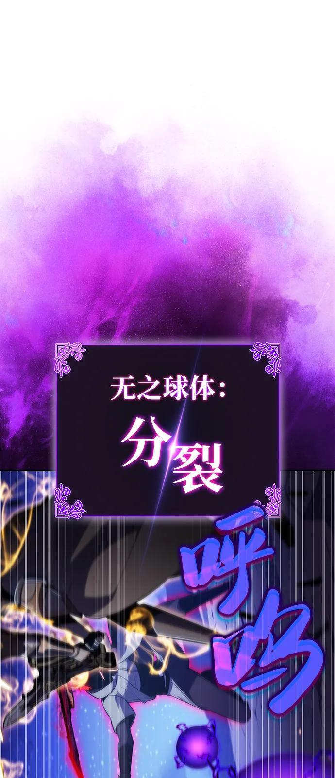 第90话 遮住阳光的浓雾（5） 第51页