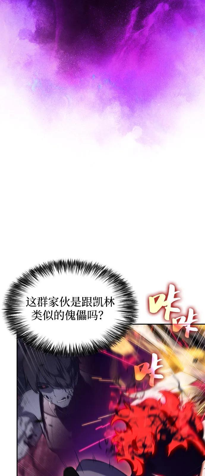 第90话 遮住阳光的浓雾（5） 第54页