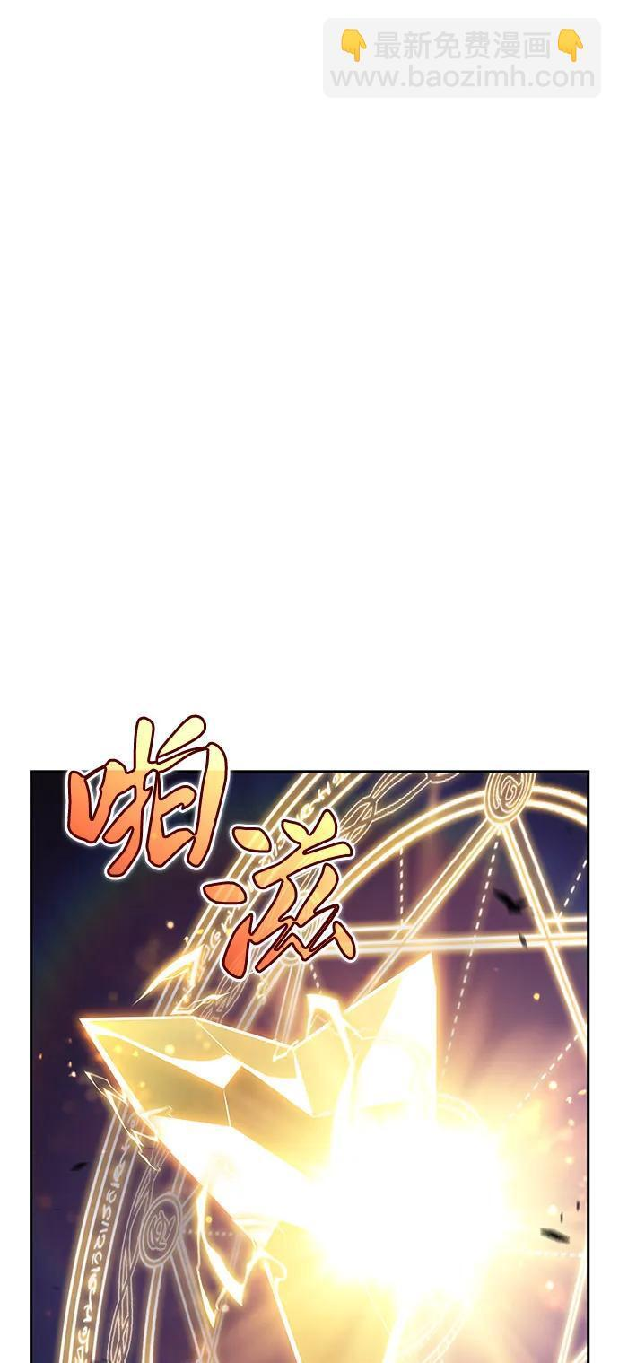 第90话 遮住阳光的浓雾（5） 第62页