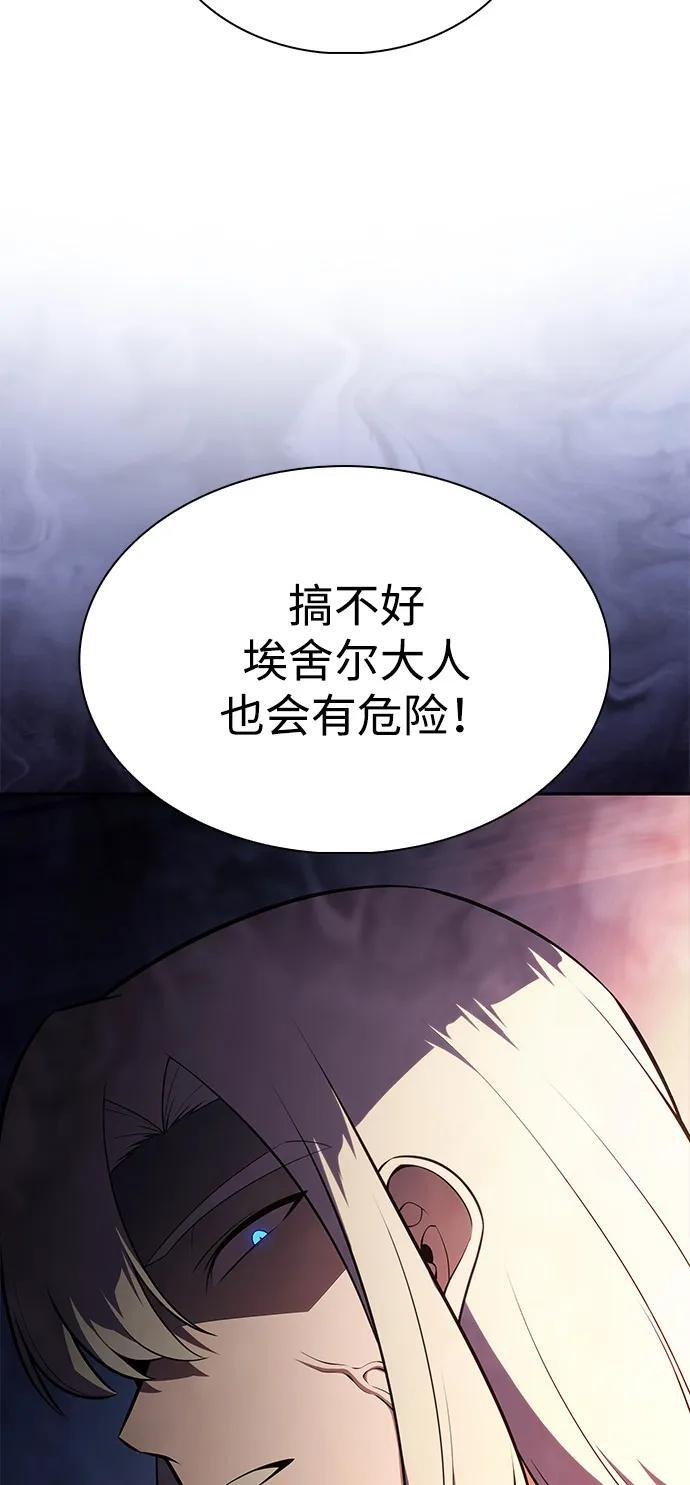 第90话 遮住阳光的浓雾（5） 第74页