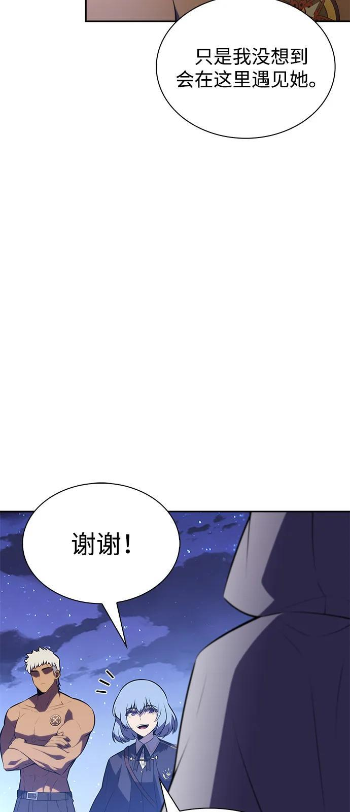 第90话 遮住阳光的浓雾（5） 第90页