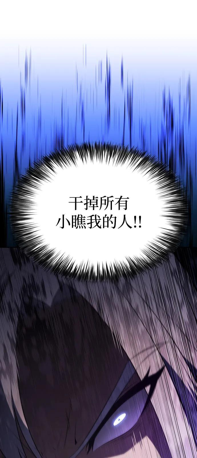 第90话 遮住阳光的浓雾（5） 第103页