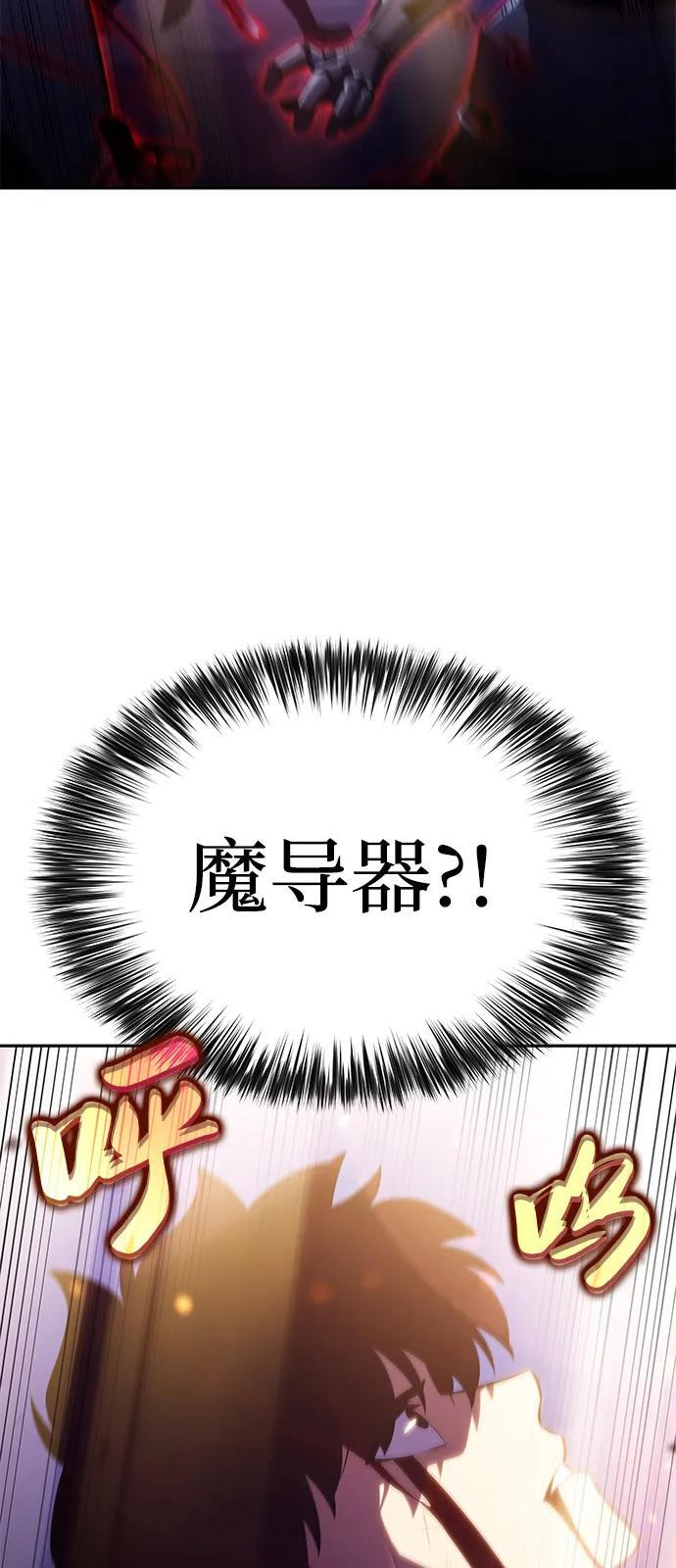 第90话 遮住阳光的浓雾（5） 第110页