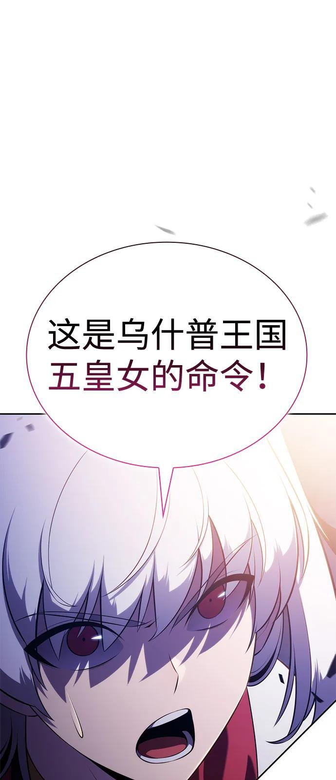 第90话 遮住阳光的浓雾（5） 第128页