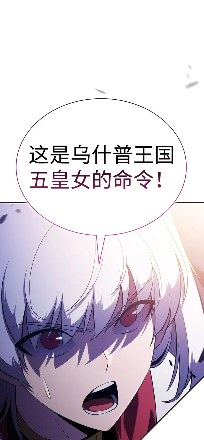 第91话 遮住阳光的浓雾（6） 第2页
