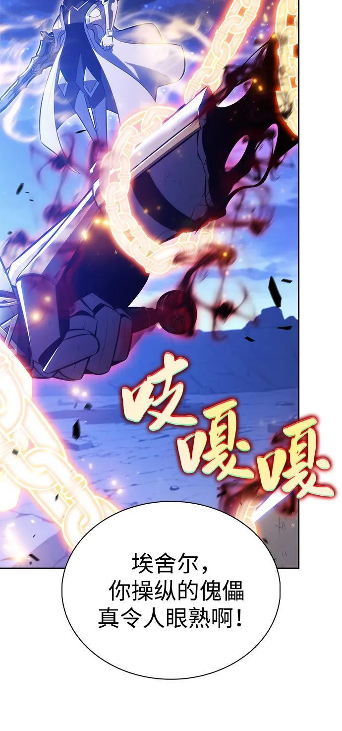 第91话 遮住阳光的浓雾（6） 第5页