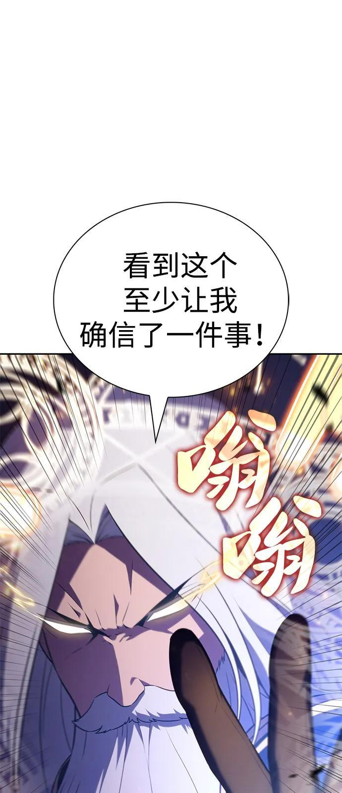 第91话 遮住阳光的浓雾（6） 第6页